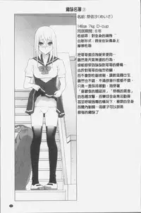 [Shinobu Tanei] Imouto ni Damedashi [Chinese]