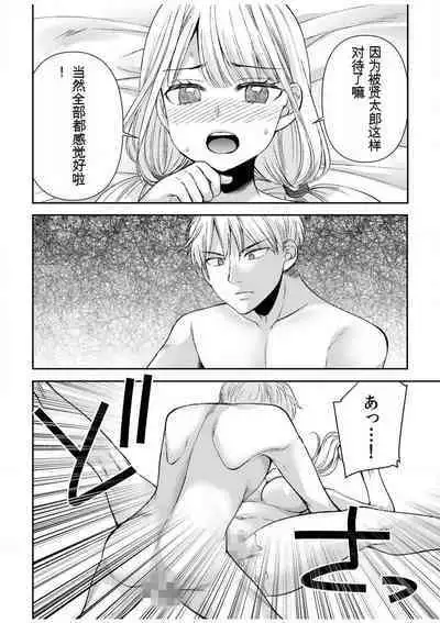 「不要...不要进来太多...」〜冷酷攻略系的青梅竹马和义兄妹〜SEX〜【18禁】 1-10【GPT翻译】