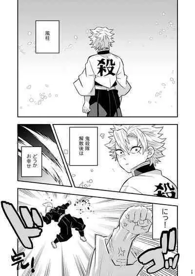 [Okashitai (Kinno Tamamushi)] Mob Sane Konsui Choukyou Seigangu ~ Kazebashira Hen (Kimetsu no Yaiba) [Digital]