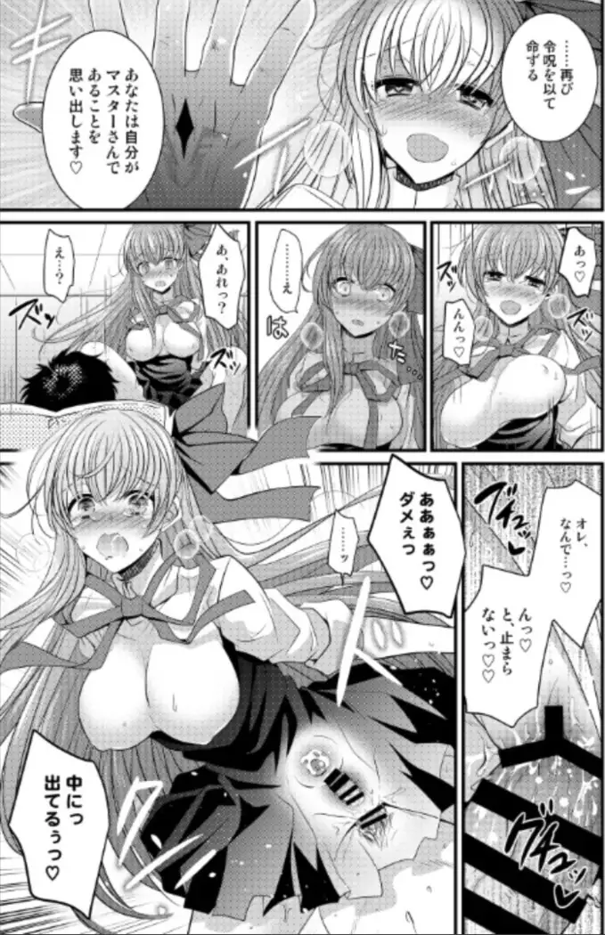 Order to Switch Bodies