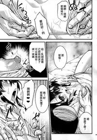 (Shota Scratch SP3) [TAMAGO no KARA (Shiroo)] Zecchou! Otokonoko Massage [Chinese] [刷牙子漢化]