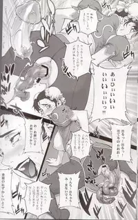 (C76) [Motchie Kingdom (Motchie)] Fushigi no Kuni ～Adventures in Wonderland～ (Street Fighter)