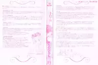 [Arino Hiroshi] Kanojo no Torokeru Ana no Hiwaisa wa Jinjou dewa nai