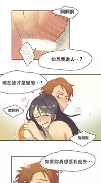 [﻿Chance, Kamang] Sports Girl ch.1-21 [Chinese]