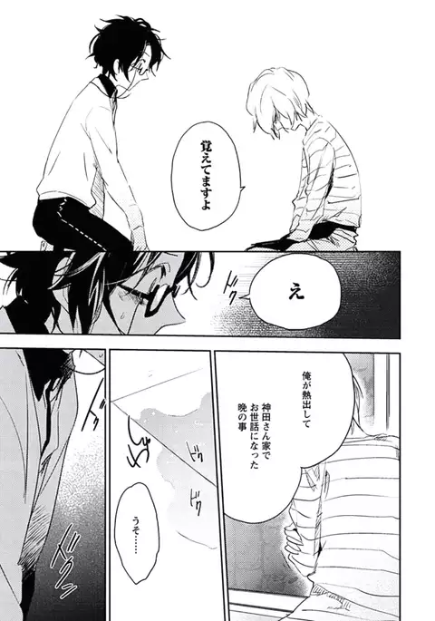 Kutsushita de Ecstasy