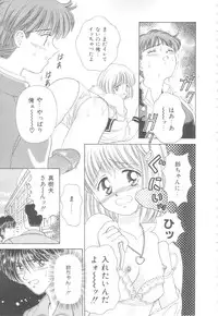 [Ayumi] Hajimete wa Yasashiku - It's Mild... for the First Time.