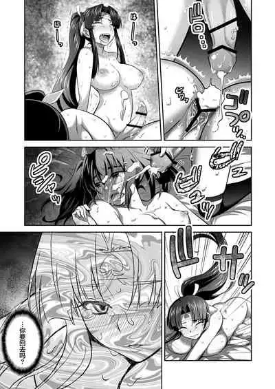 [GUY] OniGaku! Kyonyuu Ranbu (6) - Kan Ochi Momotaro-chan ga, Otomodachi o Muriyari Yatchau no Maki [Chinese]