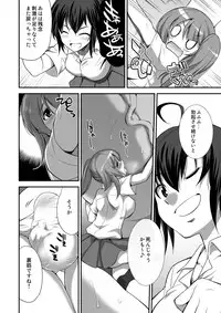 [I-Raf-you (Various)] Microne Magazine Vol. 24 [Digital]