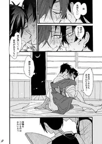 [Self feast (Ayumu)] Life is Beautiful (Touken Ranbu) [Digital]