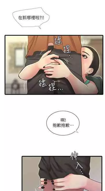 【周四连载】亲家四姐妹(作者:愛摸) 第1~58话