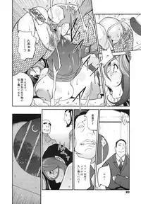 COMIC Megamilk 2012-06 Vol. 24