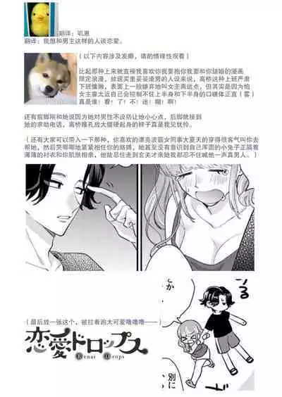 [Naruse Makata] Sawatte oshiete Takahashi-kun! Dōryō to fushidarana kyūjitsu | 摸摸我教教我高桥先生! 和同事一起的放荡假日 1-3 [Chinese] [莉赛特汉化组]