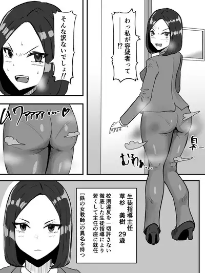 Unko Shita no wa Dareda?