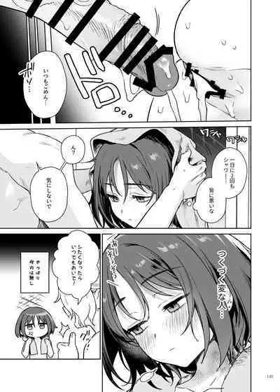 BluArch Icha Love Ero Goudou "Zetsurin Taisai Kouyasai"