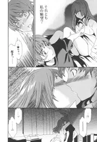 Jun-ai Kajitsu 2006-09