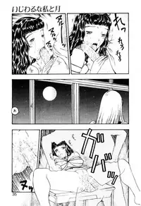 [Kobayashi Shounen] Ijiwaru na Watashi to Tsuki