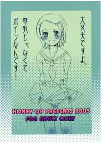 (C69) [HONEY QP (Inochi Wazuka)] Ai to youki to cheripai to ni yontaka (Sayonara Zetsubou Sensei)