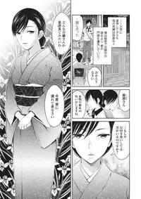 [Tamai Shikine] Shitagokoro Netorarete [Digital]