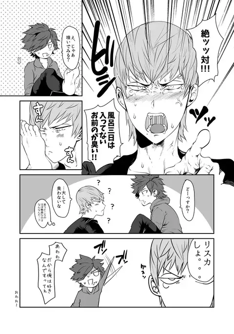 Soukyoku-sei Kyouison: Ashi Hen