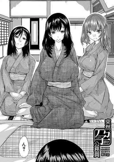 Haramase!! Ninshin Paradise