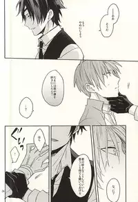 (Hyattou Ryouran ~Kimi no Heart o Shirahadori~) [Asunofuchise (Kusaka Saku)] Boku no Iutoori (Touken Ranbu)