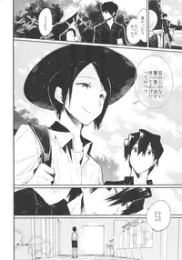 (C87) [Sakusaku Kangen Noushuku (Matashita Kintama)] Haitoku Josou Otouto no Inran Jojishi - Aokan Hen