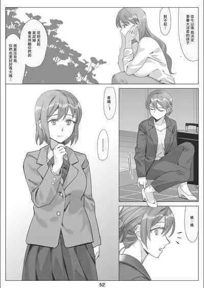 [Kitazawa Sangyo (ktzw)] Boku to Kanojo no Okaa-san to Hito Natsu no Koi no Owari Kouhen | 我與女友的母親的整個夏天戀情的終結 後篇 [Chinese]