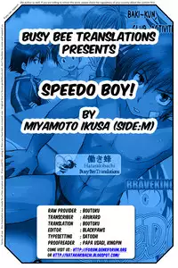 (C84) [Side:M (Miyamoto Ikusa)] Kyoupan Shounen! | Speedo Boy! [English] {Hataraki Bachi Translations} [Decensored]