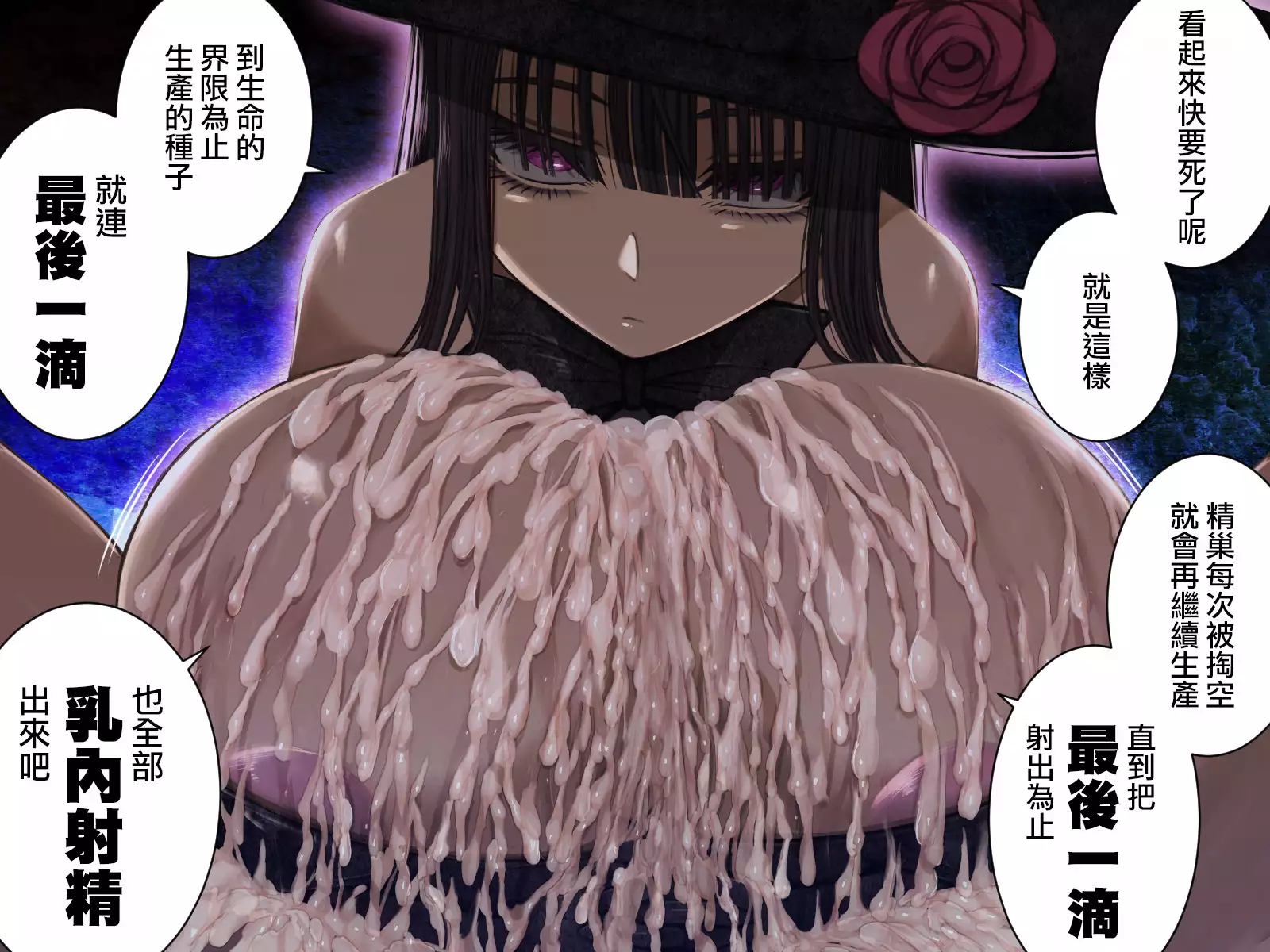 Kyuuen ni Yori ~Kajou Paizuri Sakuseishi~