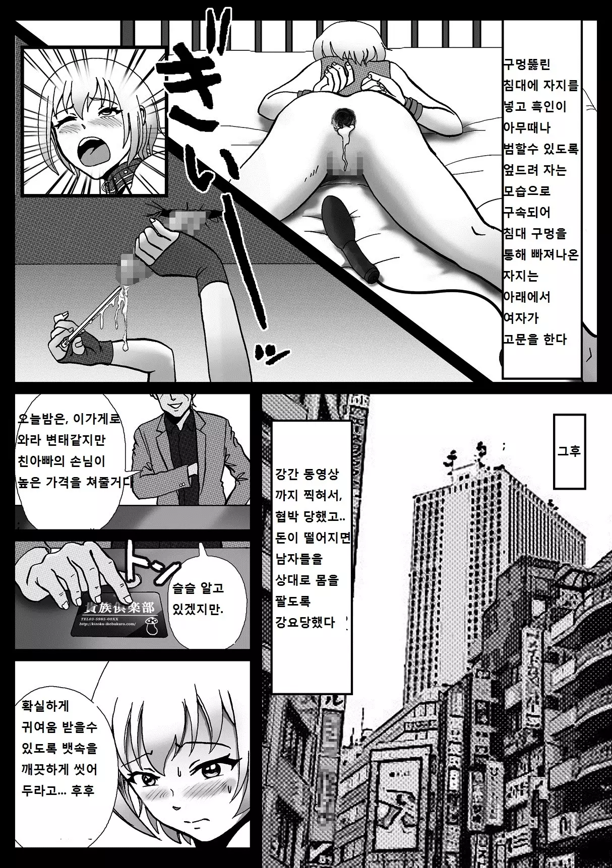 Rachirarete Kuro Dekamara Chuudoku ni Sarechatta Ore