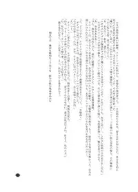 (C73) [Amanda Bainzu (Kilie)] Niku to Miko (Ar Tonelico 2)