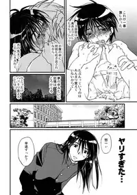 [CROCODILE-Ave. (Gangstar Yoshio)] MegaGra Hiyoko Ushi (Gravitation)