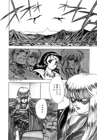 [Fuji Sangou] Dragon rider