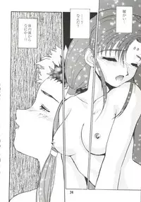 [MEBI-KEN (Umeosora Mamoru)] Do Not Turn Over! Revised Edition (Tenchi Muyo!)