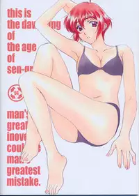 [Polorinken (Polorinken)] Menu 19 Love Train (Sentimental Graffiti)