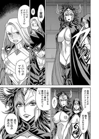 [Tamaki Nozomu] Uchi no Musume ni Te wo Dasu na! -Oyako Heroine Funtousu- Vol.3 [Digital]