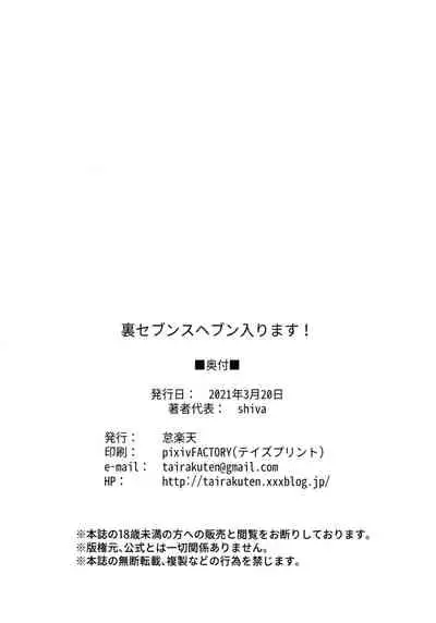 [Tairakuten (shiva)] Ura-Seventh Heaven Hairi masu! (Final Fantasy VII) [Digital]