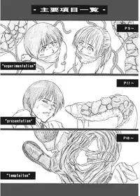 [Kasetsu Shirokuma (Yoi)] P045-02 Vanis Report [English] [CrayZayJay]