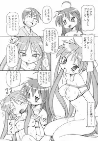 (C72) [Toraya (Itoyoko)] Yatteke! Sailor Fuku 2 (Lucky Star)