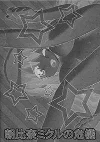 (C74) [ABUKURO] Asahina-mikuru no kiki (Suzumiya Haruhi no Yuuutsu)