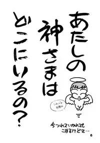 [Keiyoutsudanumajuku (Akifuji Satoshi)] SHAME