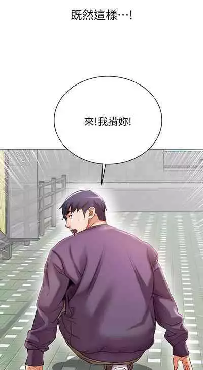 【周三连载】超市的漂亮姐姐(作者:北鼻&逃兵) 第1~71话