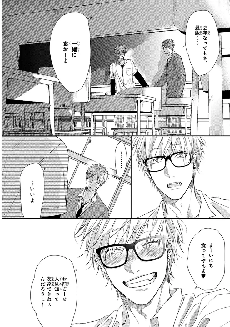 Escape Journey Vol.01