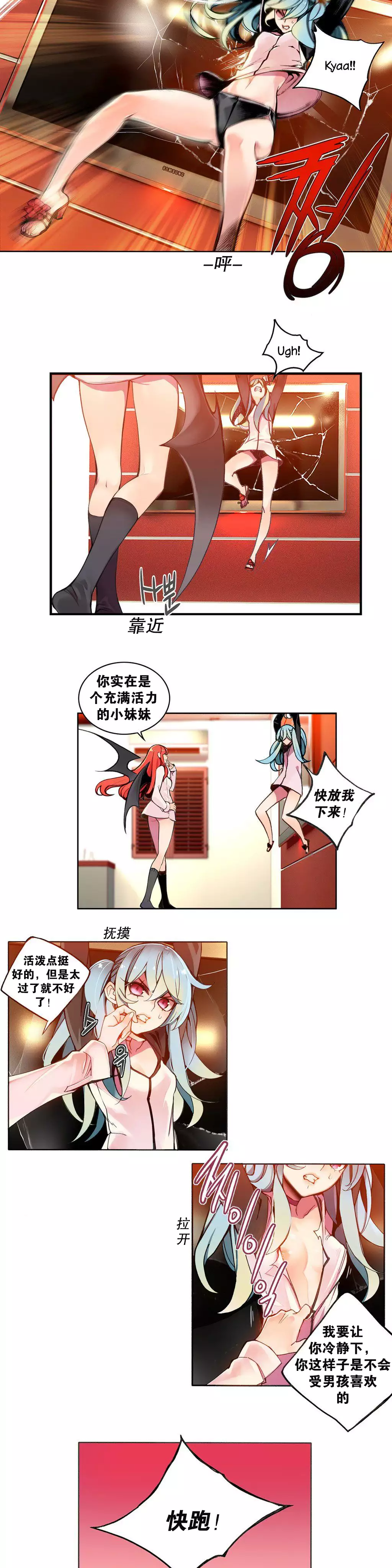 Lilith`s Cord Ch.1-6