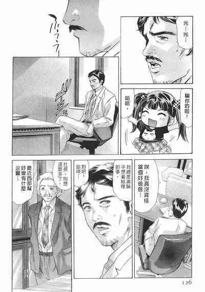 Mehyou - Female Panther Vol. 8