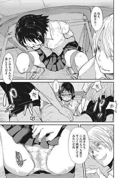 [Kobayashi Oukei] Ooshiba-san de Asobou! [Digital]