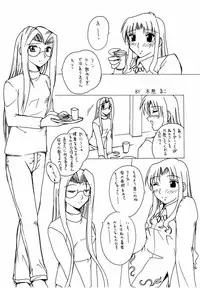 (C66) [Circle Credit (Benjamin)] Ou no Kigae (Fate/stay night)