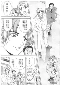 [Tanaka Kouji] Chara-Tac 2 | 調情高手 2 [Chinese]