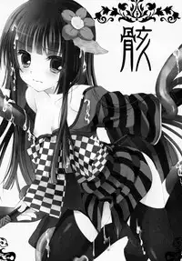 (Loketto 5) [Junginboshi (Takashina Asahi)] Mukuro (Inu x Boku SS)