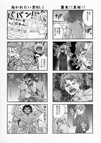 (MenComi35) [Kabayakiya (Unagimaru)] Enn (Fate/hollow ataraxia)